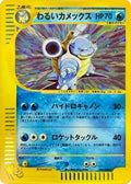 Dark Blastoise (044/048) - Pokemon Web Unlimited Holofoil