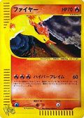 Moltres (043/048) - Pokemon Web 1st Edition Holofoil