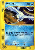 Articuno (045/048) - Pokemon Web Unlimited Holofoil