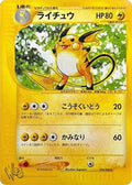 Raichu (036/048) - Pokemon Web Unlimited