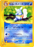 Dark Wartortle (024/048) - Pokemon Web 1st Edition