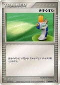 Potion (014/019) - Movie Commemoration VS Pack Seas Manaphy