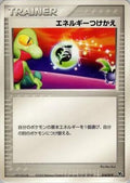 Energy Switch (014/019) - Movie Commemoration VS Pack