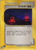 Energy Search (014/018) - Theater Limited VS Pack