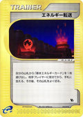 Energy Search (014/018) - Melee Pokemon Scramble