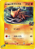Alto Mare's Kabutops (008/018) - Melee Pokemon Scramble