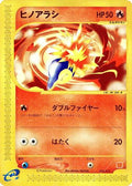 Cyndaquil (006/018) - McDonalds Pokmone Minimum Pack