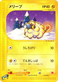 Mareep (012/018) - McDonalds Pokmone Minimum Pack