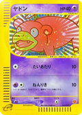 Slowpoke (014/018) - McDonalds Pokmone Minimum Pack Holofoil
