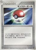 Poke Ball (017/019) - Mudkip Constructed Starter Deck 1st Edition