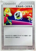 Energy Switch (013/019) - Mudkip Constructed Starter Deck Unlimited