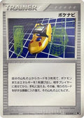 PokeNav (015/019) - Mudkip Constructed Starter Deck Unlimited