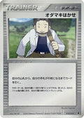 Professor Birch (018/019) - Mudkip Constructed Starter Deck Unlimited
