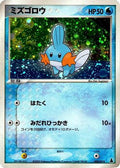 Mudkip - 003/019 (003/019) - Mudkip Constructed Starter Deck 1st Edition Holofoil