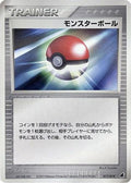 Poke Ball (017/019) - Torchic Constructed Starter Deck 1st Edition