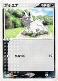 Poochyena - 010/019 (010/019) - Torchic Constructed Starter Deck Unlimited