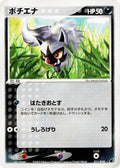 Poochyena - 011/019 (011/019) - Torchic Constructed Starter Deck 1st Edition