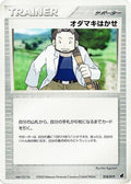Professor Birch (018/019) - Torchic Constructed Starter Deck Unlimited