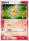 Torchic - 002/019 (002/019) - Torchic Constructed Starter Deck 1st Edition Holofoil