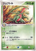 Grovyle - 004/019 (004/019) - Treecko Constructed Starter Deck Unlimited