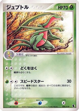 Grovyle - 004/019 (004/019) - Treecko Constructed Starter Deck Unlimited