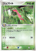 Grovyle - 005/019 (005/019) - Treecko Constructed Starter Deck Unlimited