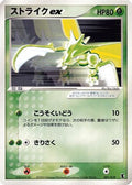 Scyther ex (001/019) - Treecko Constructed Starter Deck 1st Edition Holofoil