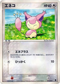 Skitty - 010/019 (010/019) - Treecko Constructed Starter Deck Unlimited