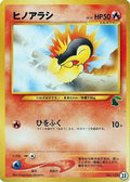 Cyndaquil - 23 (23) - Intro Pack Neo Chikorita