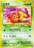 Paras (22) - Intro Pack Neo Chikorita