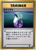 Potion (15) - Intro Pack Neo Chikorita