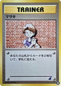 Bill (25) - Intro Pack Neo Totodile