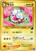 Flaaffy (26) - Intro Pack Neo Totodile