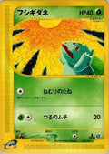 Bulbasaur - 002/029 (002/029) - Pokemone Starter Deck 1st Edition