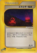 Energy Search (028/029) - Pokemone Starter Deck Unlimited