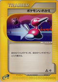 Switch (027/029) - Pokemone Starter Deck 1st Edition