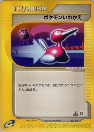 Switch (027/029) - Pokemone Starter Deck 1st Edition