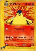 Typhlosion (016/029) - Pokemone Starter Deck 1st Edition