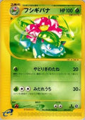Venusaur (004/029) - Pokemone Starter Deck Unlimited