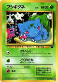 Bulbasaur - 29 (29) - Intro Pack Bulbasaur