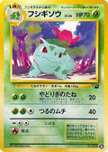 Ivysaur - 22 (22) - Intro Pack Bulbasaur