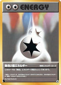 Double Colorless Energy (25) - Intro Pack Squirtle