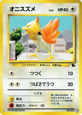 Spearow (13) - Intro Pack Squirtle