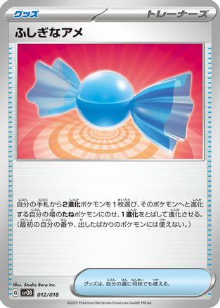 Rare Candy (012/018) - SV ex Starter Set Stevens Beldum  Metagross ex