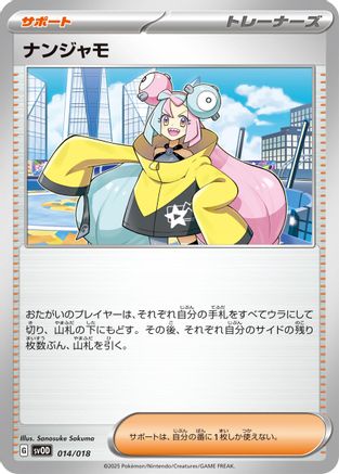 Iono (014/018) - SV ex Starter Set Stevens Beldum  Metagross ex