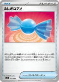 Rare Candy (019/045) - SVN Battle Partners Deck Build Box
