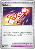 Rescue Board (026/045) - SVN Battle Partners Deck Build Box