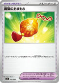 Bravery Charm (028/045) - SVN Battle Partners Deck Build Box