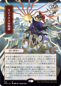 Mizzix's Mastery (JP Alternate Art) (STA-106) - Strixhaven Mystical Archive (Borderless)