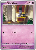Gimmighoul (019/063) - m1L Mega Brave